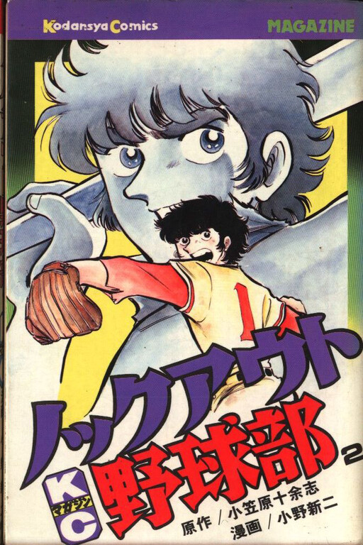 Cover of Knockout Baseball Club