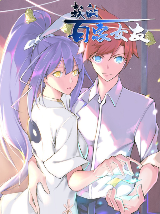 Cover of My Many Girlfriends