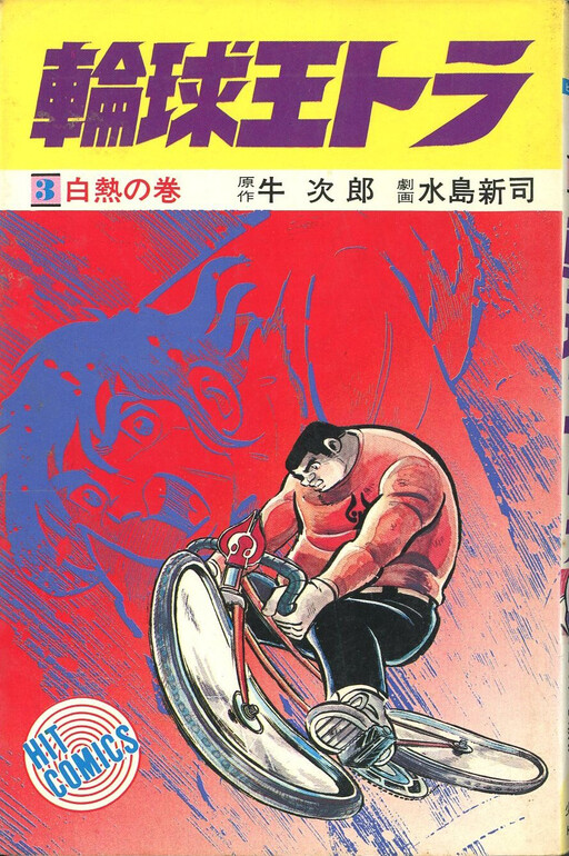Cover of Ring Ball Tiger King