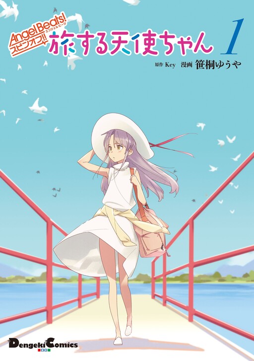 Cover of Angel Beats! Spin-off!! Traveling Tenshi-chan