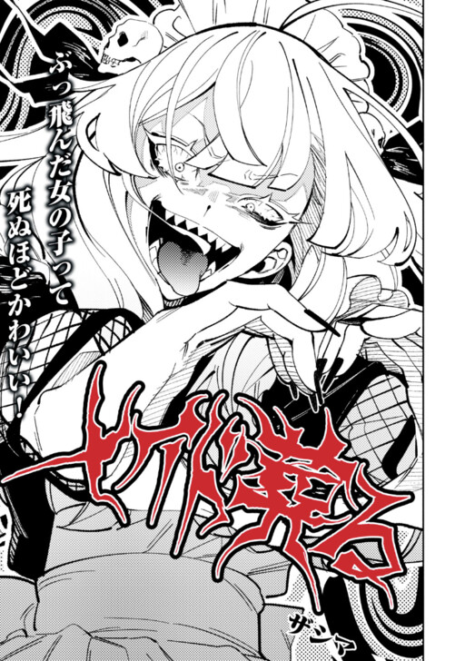 Cover of Maid Houmuru