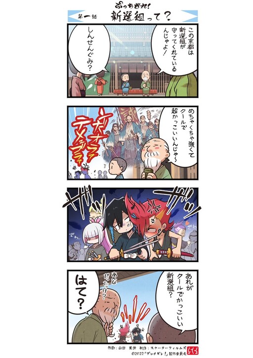 Cover of Pucchigire!