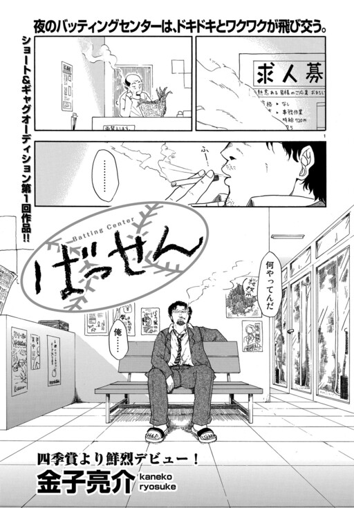 Cover of Batcage.