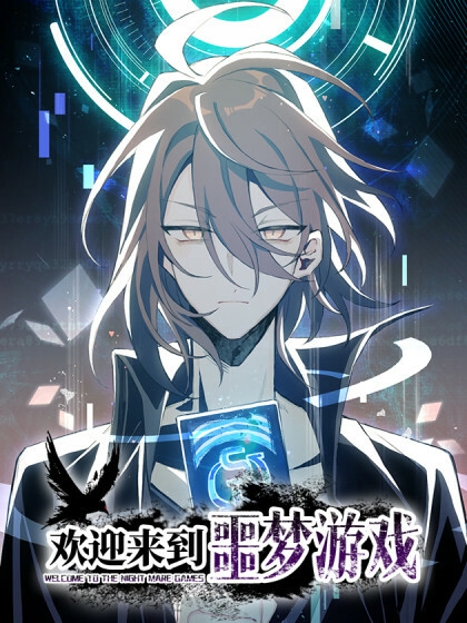 Cover of Welcome to the Nightmare Game