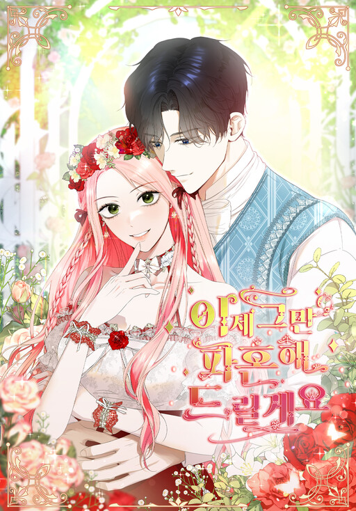Cover of Time to Call off This Engagement