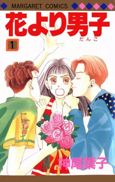 Cover of Boys Over Flowers