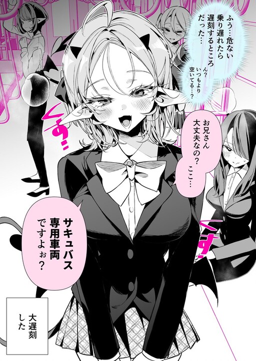 Cover of Life with Succubi