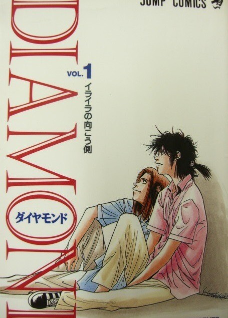 Cover of Diamond