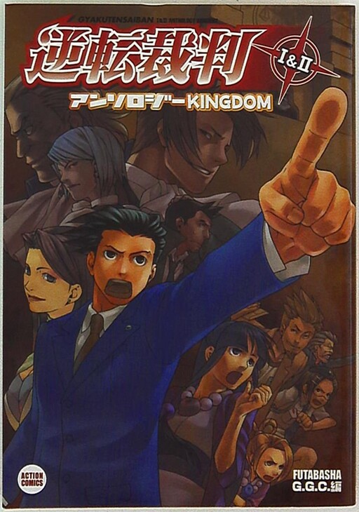 Cover of Ace Attorney 1&2 Anthology Kingdom