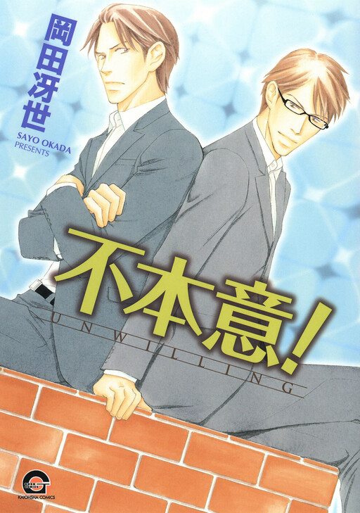 Cover of Fuhoni!