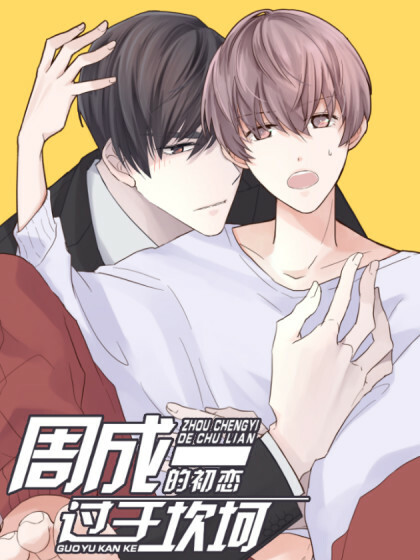 Cover of A Tough First Love