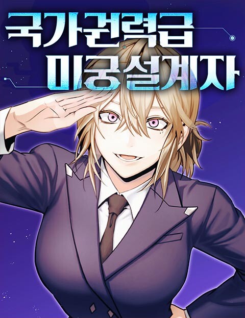 Cover of The Unrivaled Labyrinth Architect