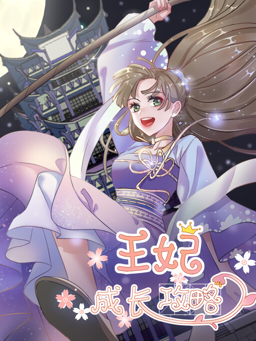Cover of Guide For A Princess-To-Be