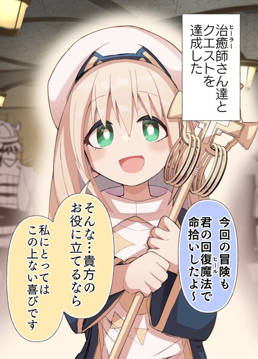 Cover of Miss Healer is Acting a Little Strange (Official Colored)
