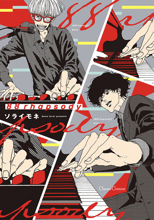 Cover of 88rhapsody