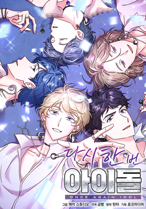 Cover of Second Try Idol