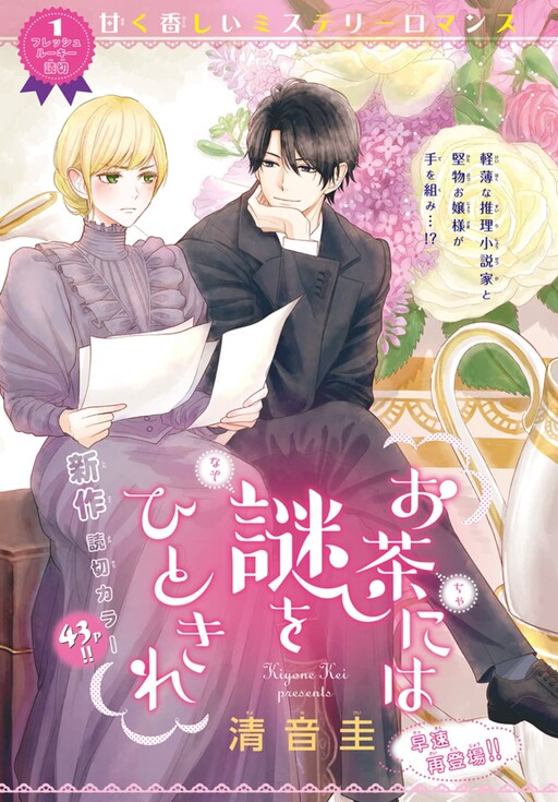 Cover of A Slice of Mystery for Tea