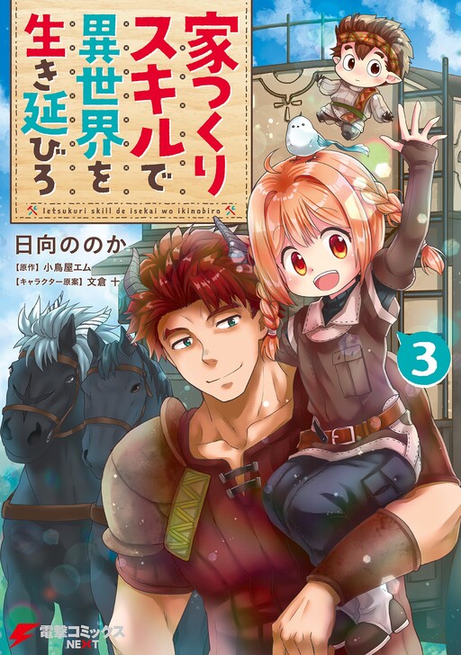 Cover of Survive in a Different World with Your House-Building Skills