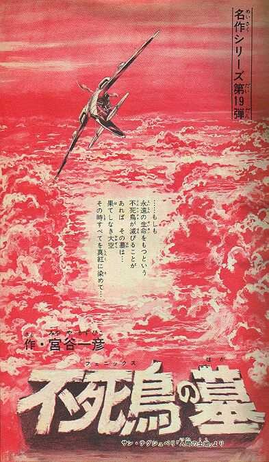 Cover of Tomb of the Phoenix