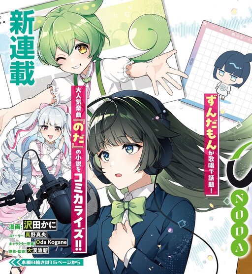 Cover of のだ