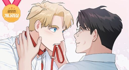 Cover of Man's Best Boyfriend