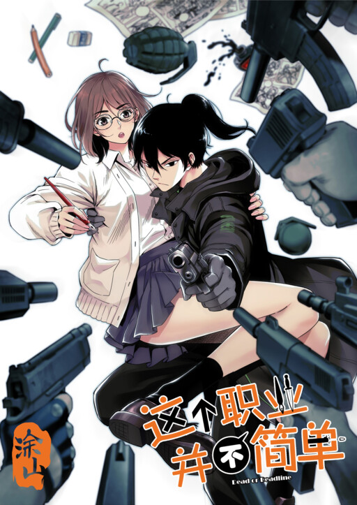 Cover of Dead or Deadline