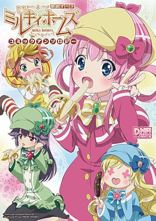 Cover of Detective Opera Milky Holmes Comic Anthology