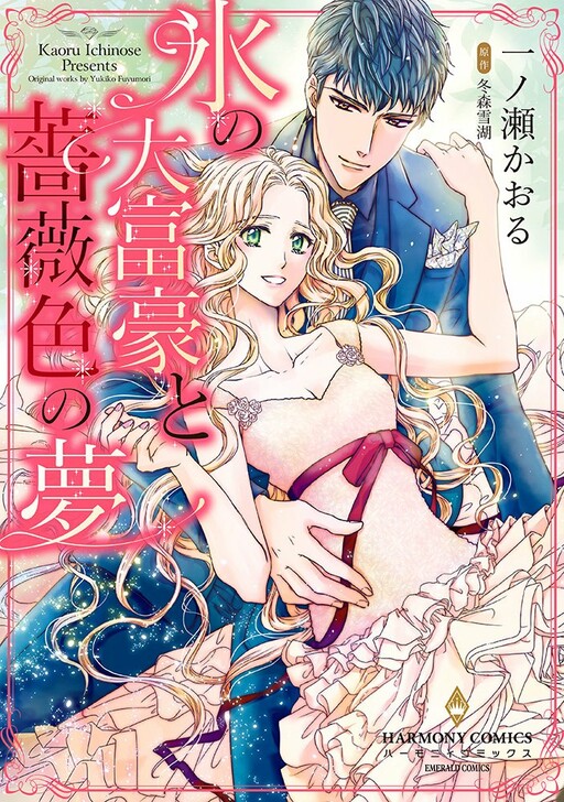Cover of Koori no Dai Fugou Barairo no Yume