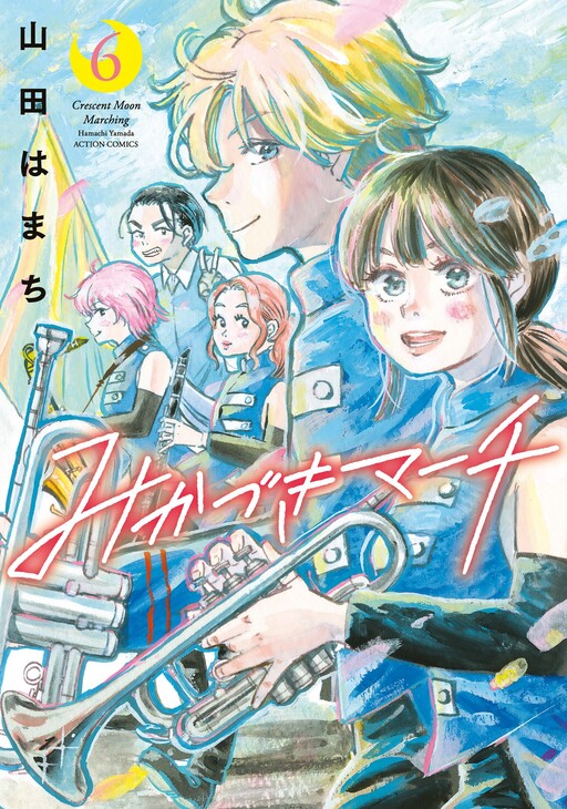 Cover of Crescent Moon Marching
