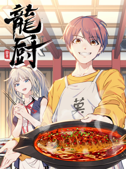 Cover of Dragon Chef