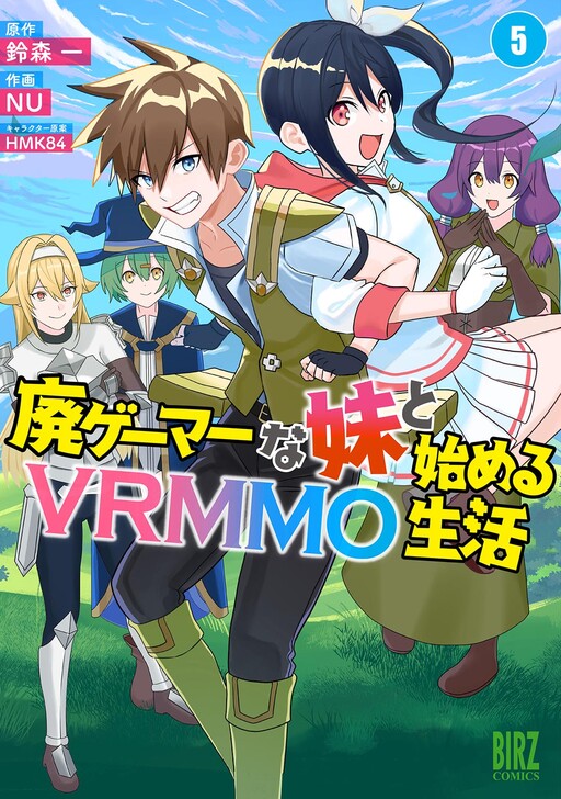 Cover of I'm Disabled, So I Started a New Life in a VRMMO with My Gamer Little Sister.