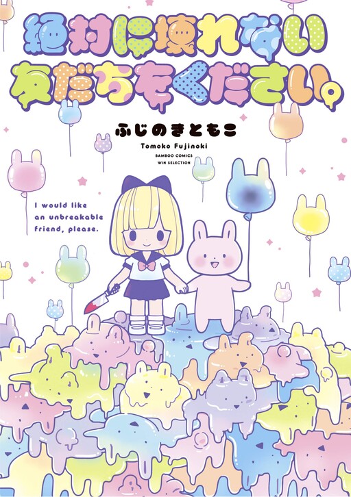 Cover of I would like an Unbreakable Friend, Please.