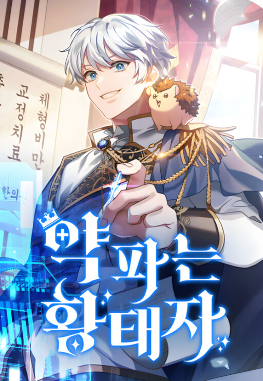 Cover of The Apothecary Prince