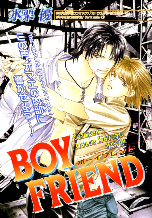 Cover of Boyfriend