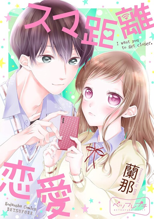 Cover of Suma Kyori Renai