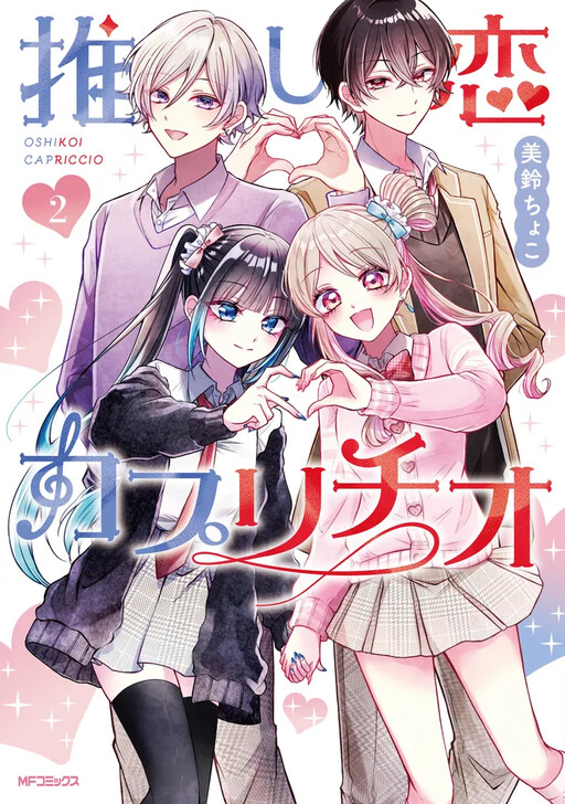 Cover of Capriccio. My Fave!