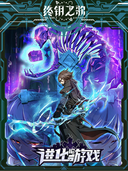 Cover of Evolutionary Game
