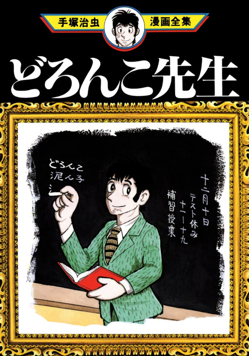 Cover of Mr. Doronko