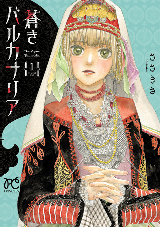 Cover of The Azure Balkanalia