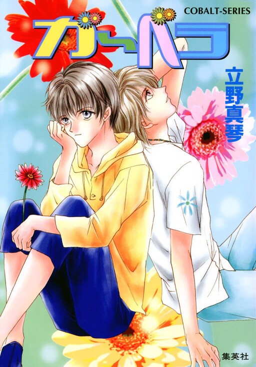 Cover of Gerbera