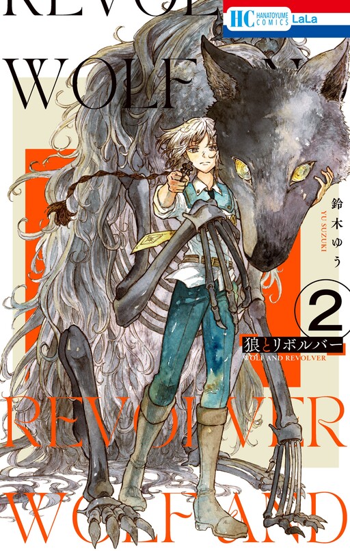 Cover of Wolf and Revolver