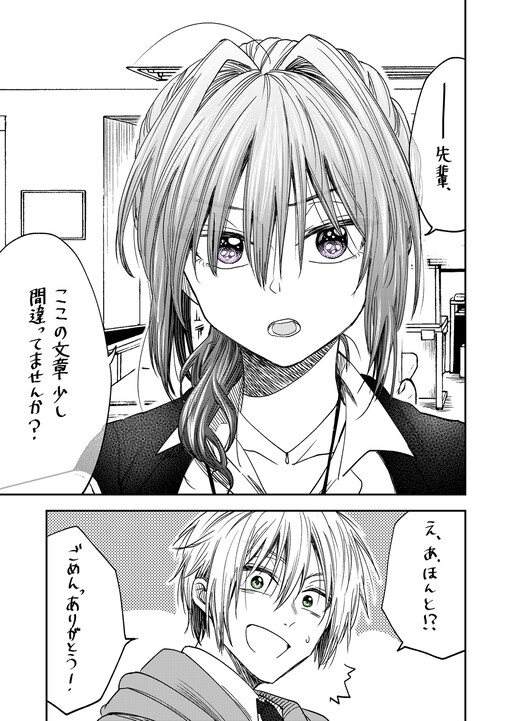 Cover of Awkward Kouhai