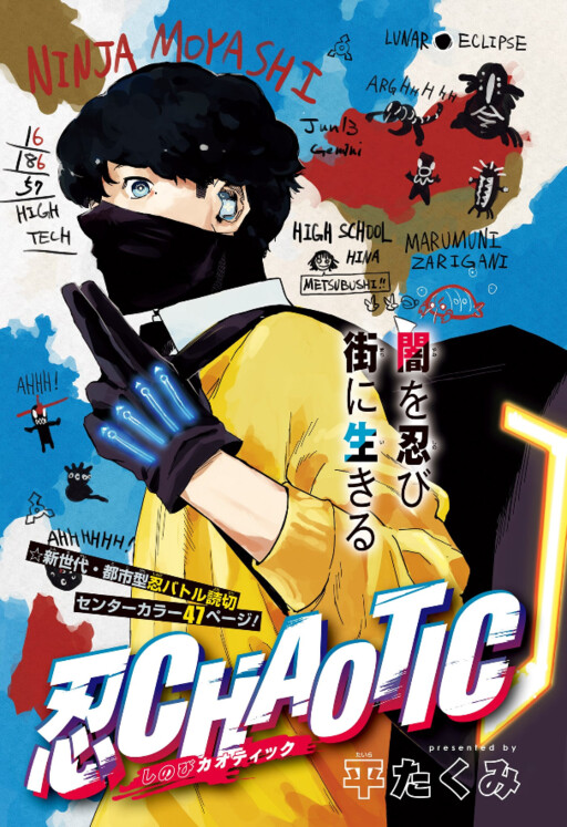 Cover of Shinobi Chaotic