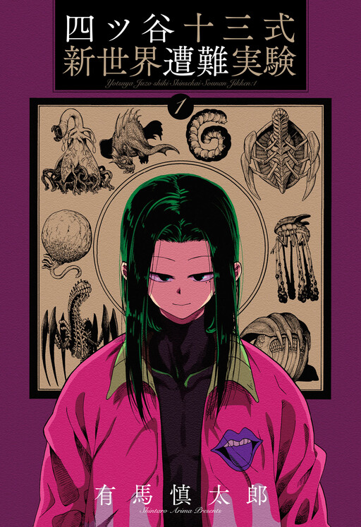 Cover of Yotsuya Juuzou–Style New World Distress Experiment