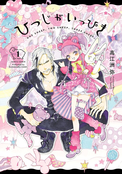 Cover of Hitsuji ga Ippiki
