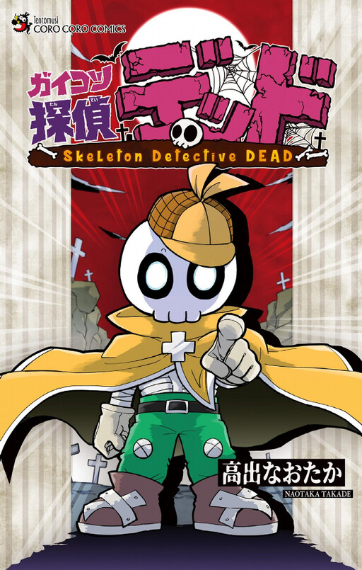 Cover of Skeleton Detective Dead