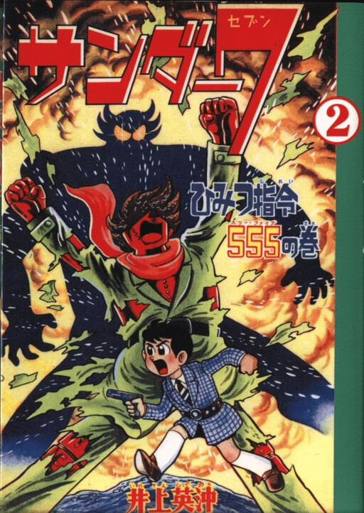 Cover of Thunder 7