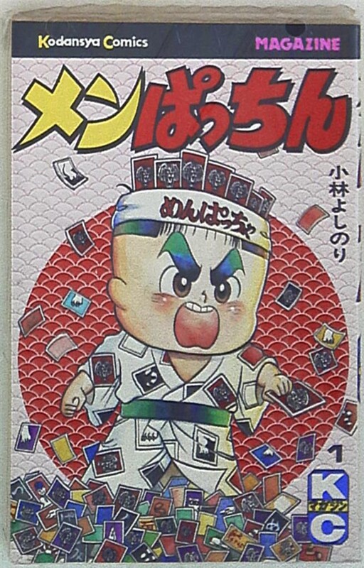 Cover of Men Pacchin