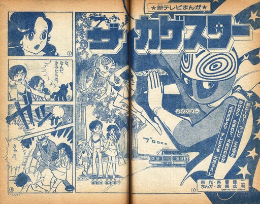 Cover of The Kagestar