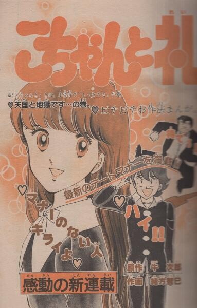 Cover of Rei with Kochan